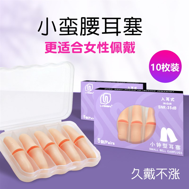 Lysian睡眠耳塞防噪音软w超级隔音睡觉专用防吵神器学习静音宿舍