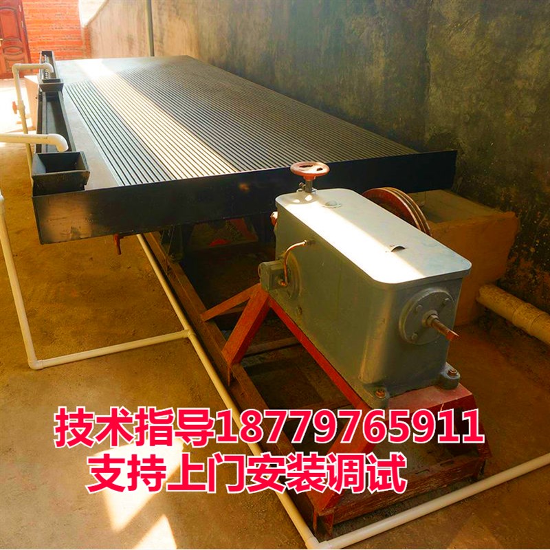 江西6S玻璃钢选矿摇床铜米砂金钨锡淘金炉渣分选S塑料重力摇床设