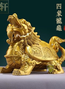 黄铜龙龟摆件四方神兽龙龟福禄四灵龙头龟霸N下客厅玄关家居装饰