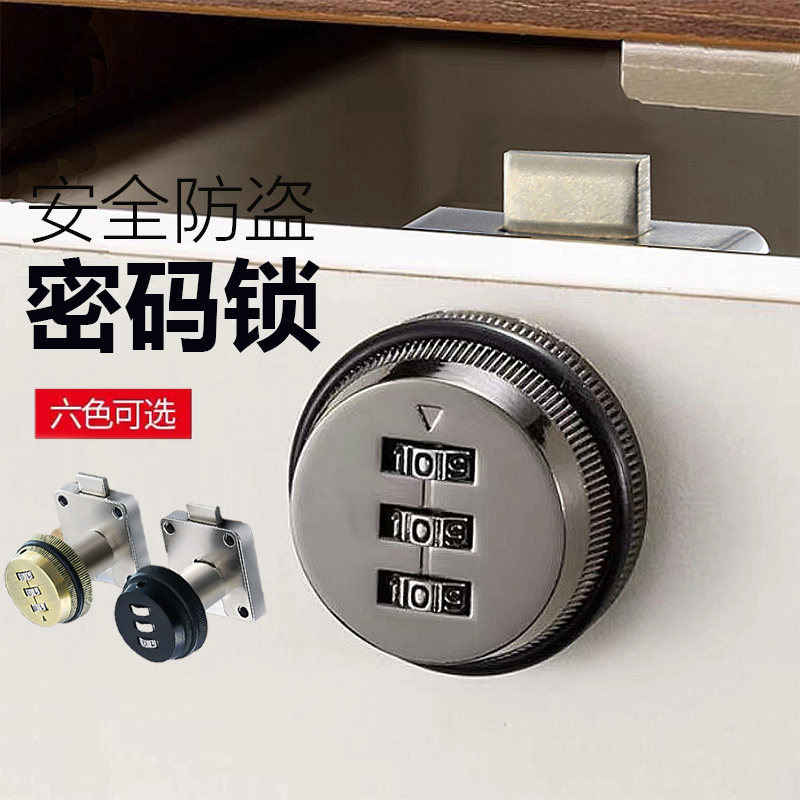 办公桌抽屉密码锁床头柜文件柜子C暗装老式防盗柜台转舌家用锁具