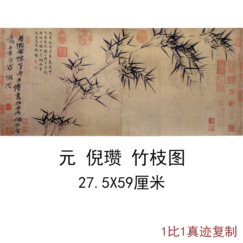 元倪瓒竹枝图复古字书国q画水墨花草横幅挂轴真迹高清微喷复制装