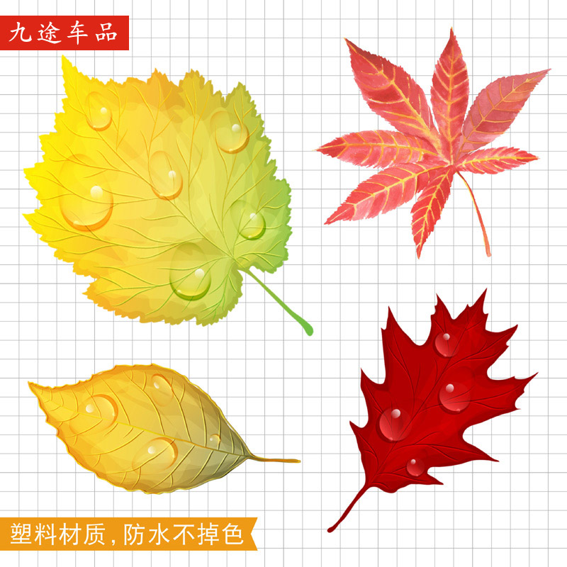 汽车个性创意树叶遮挡疤痕贴纸车头贴花遮盖装饰车身W防水划痕车