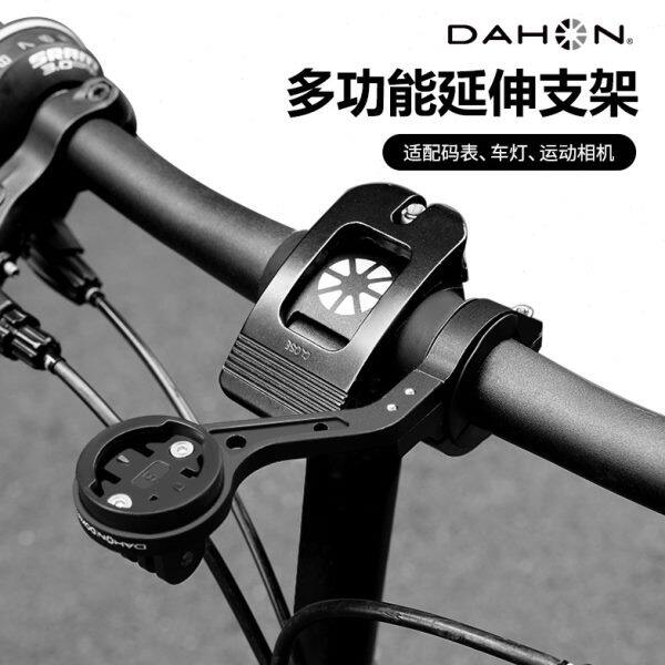 Dahon大行自行车码表支架车灯延伸底座山地公路车运动相机固定p8