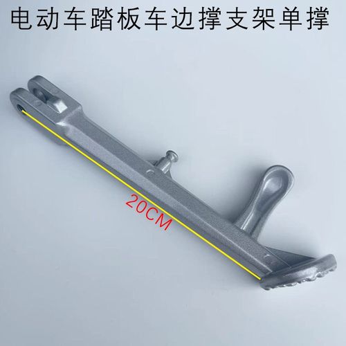 小猴子M3d单撑电动车踏板车望江大公仔小怪兽M5边撑侧踢大脚架支