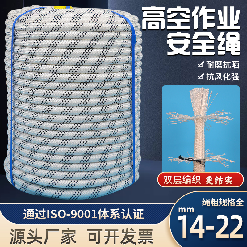高空作业安全绳蜘蛛人耐磨户外登山绳G防坠落电力牵引涤纶绳逃生