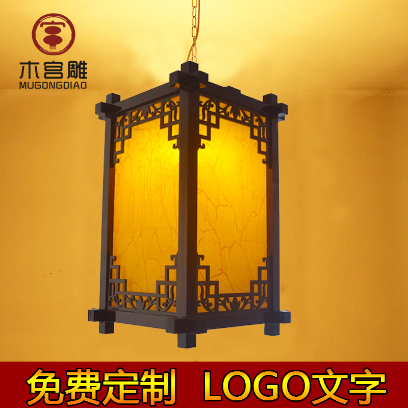 中式仿古实木宫灯灯笼广告印字定制户外防水餐O厅茶楼门头开业吊