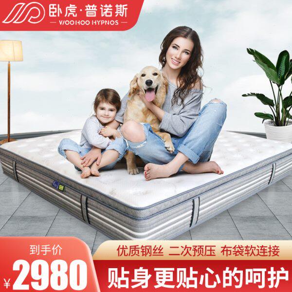 卧虎床垫乳胶榻榻米席梦思弹簧加厚海绵1.5米1.8m软硬普诺斯S-2