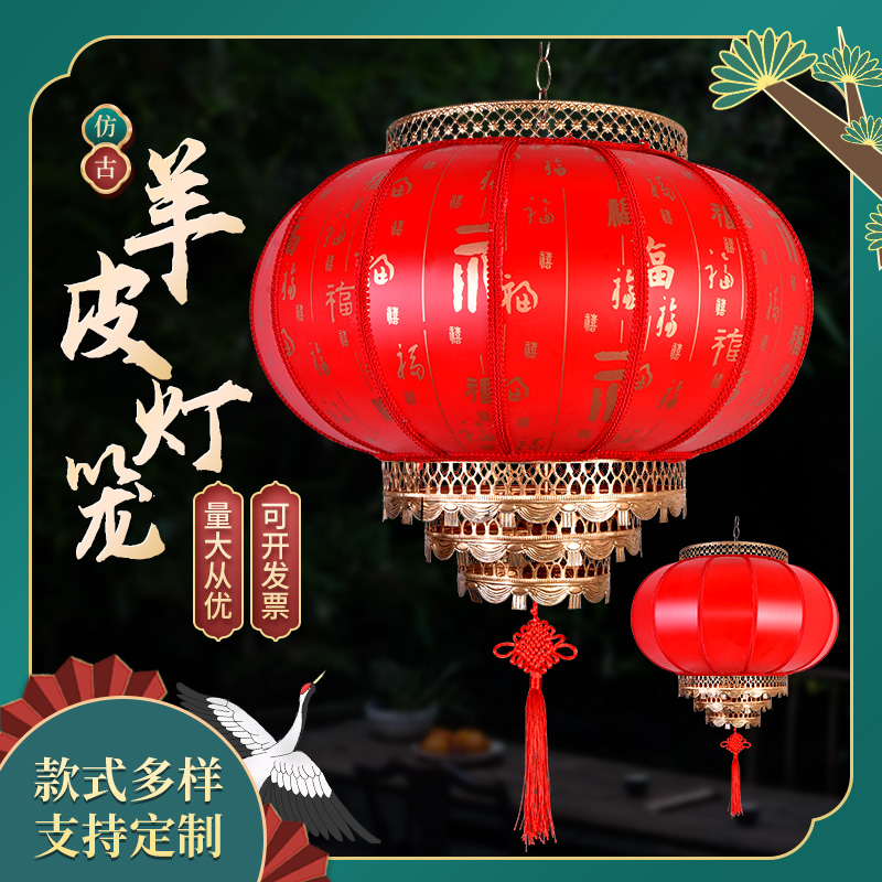 户外防水仿古大红圆羊皮广告印字灯笼挂饰中N式宫灯大门口阳台吊