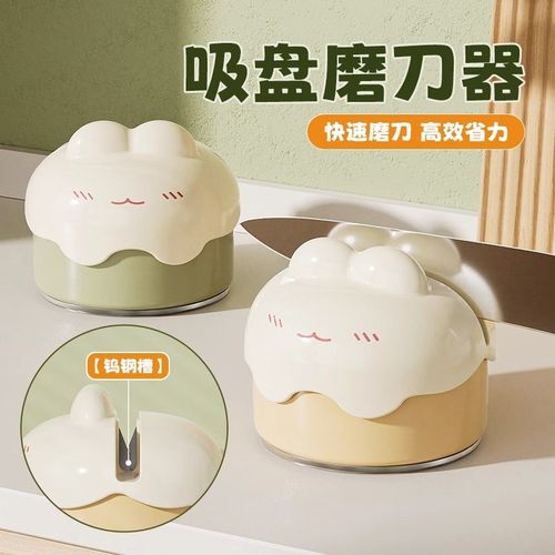 萌耳卡通吸盘磨刀石家用厨房磨菜刀剪刀神器新S款专业快速磨刀器