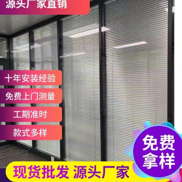 南京钢化玻璃安装厂家铝合金型材中空玻璃百叶隔断墙隔音公司隔墙