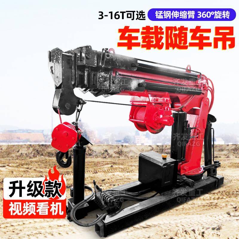 -16T车载随车吊可拆卸安装方便不耽误审车车载吊厂家现货