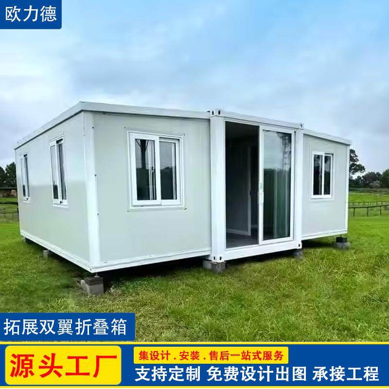 大量集装箱拓展房办公安装方便可折叠房屋活动房集装房板模块
