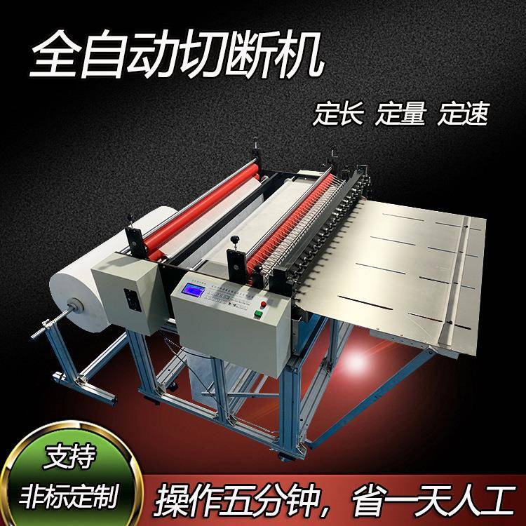 厂家现货智能全自动薄膜裁切机无纺布切张机涂层布全自动切布机