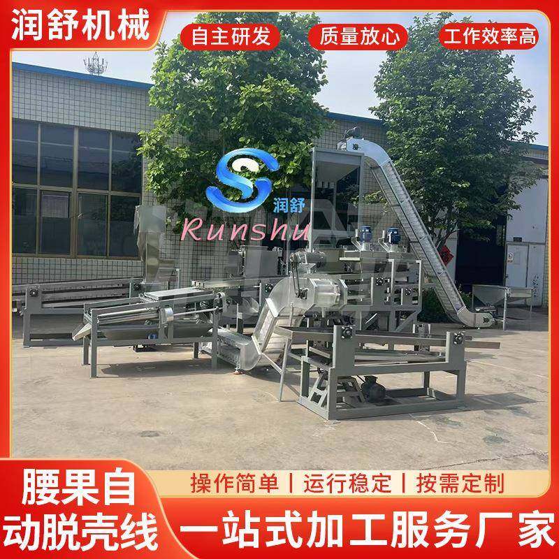 腰果自动脱壳线腰果脱壳自动产线全自动腰果脱壳机剥壳机,畜牧/养殖物资,特种养殖设备,淘宝优惠券,粉丝福利购,淘宝优惠卷
