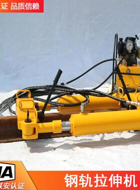 YLS-900型液压钢轨拉伸器厂家供应煤矿铁路用多功能钢轨拉伸机器