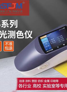 YS3060分光测色仪配色五金塑胶高精度便携色差仪YS3010精准便携式