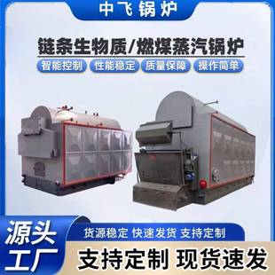 自动链条燃煤蒸汽锅炉手烧蒸汽锅炉多燃料三回程设计节能热效率高