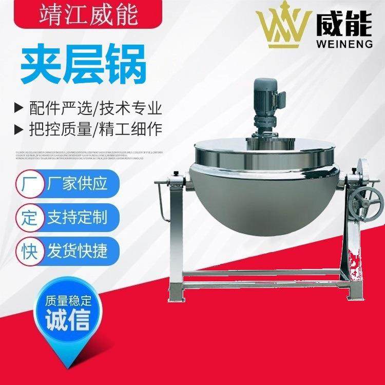 厂家直销大型工业商用不锈钢巴氏杀菌预热夹层锅,清洗/食品/商业设备,其他食品加工设备,淘宝优惠券,粉丝福利购,淘宝优惠卷