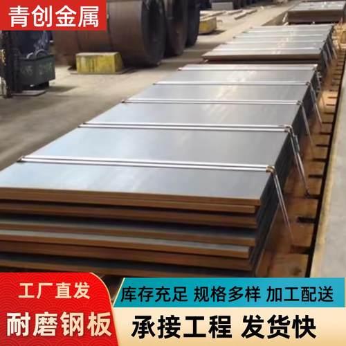 Mn13耐磨钢板高锰无磁耐磨板抛丸机衬板矿山机械耐磨板