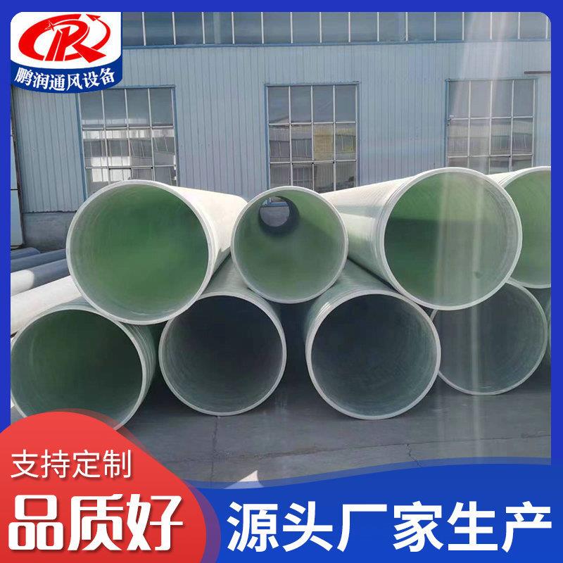 玻璃钢电力管FRP缠绕管电缆保护管市政排污管道废气处理喷淋管道