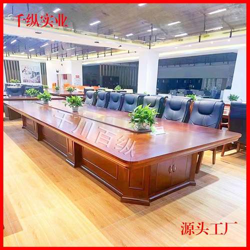 大型会议桌简约多人开会桌办公桌培训桌实木皮现代长方形桌椅组合