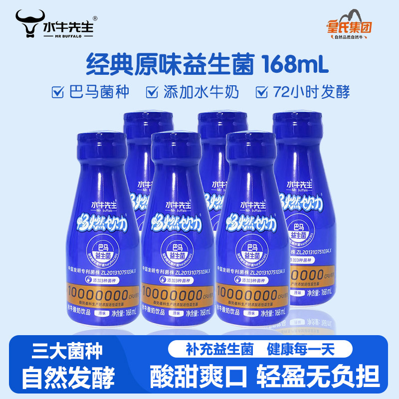 皇氏乳业原味益生菌168ml6瓶装含乳饮料学生儿童早餐乳酸菌饮品