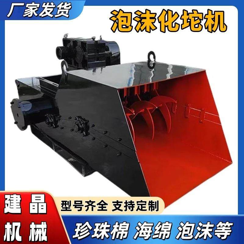 卧式泡沫化坨机一体式EPS保温板粉碎热熔出坨块机噪音小性能稳定,五金/工具,挤出机,淘宝优惠券,粉丝福利购,淘宝优惠卷