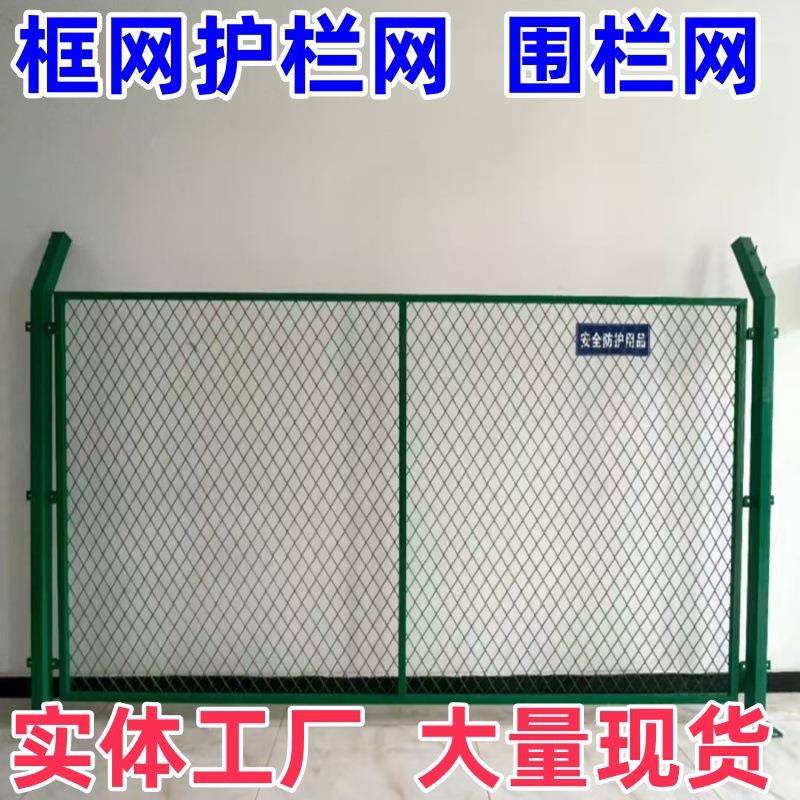框架护栏网高速公路铁丝网养殖厂区户外栅栏围栏美观棱形网