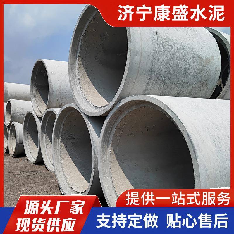 预制成品水泥涵管钢承口钢筋混凝土水泥管承插式大口径排水管