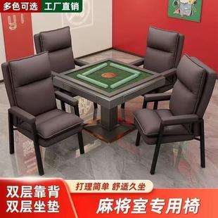 麻将椅子棋牌室麻将机棋牌椅弹簧坐垫加厚靠背办公椅电脑椅休闲椅