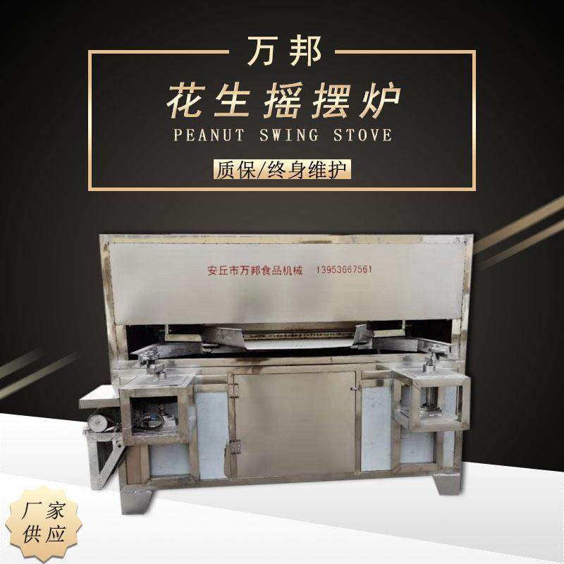 鱼皮花生摇摆炉设备可可豆咖啡豆烤炉摇摆烤炉厂家加工订制,畜牧/养殖物资,特种养殖设备,淘宝优惠券,粉丝福利购,淘宝优惠卷