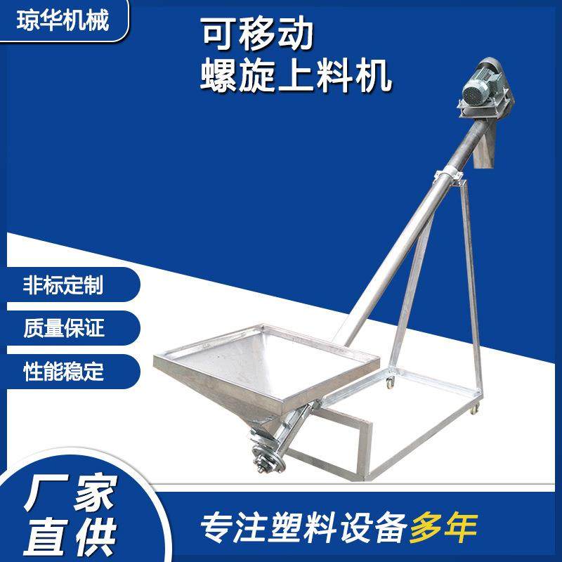 供应色母颗粒粉末螺旋输送上料机塑料不锈钢全自动螺旋上料机,五金/工具,制袋机,淘宝优惠券,粉丝福利购,淘宝优惠卷