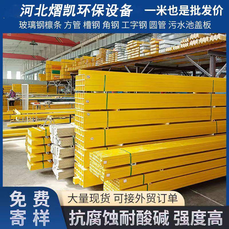 玻璃钢拉挤型材抗变形绝缘型材方管玻璃钢檩条防腐型材