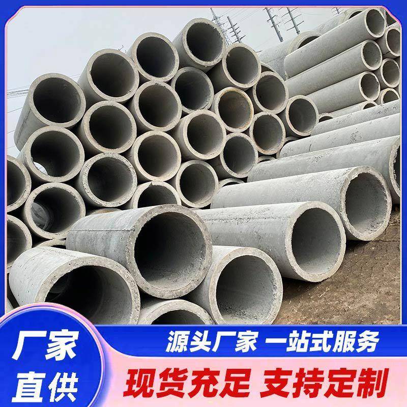 水泥管道涵管顶管二级管污水钢筋混土管混凝土预应力抗压管材防腐