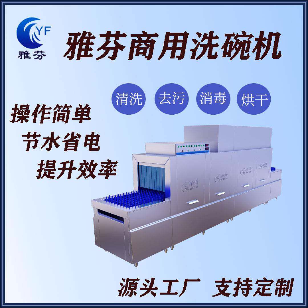 长龙商用洗碗机大食堂餐具餐盘大容量洗条工厂学校高效率洗碗机器