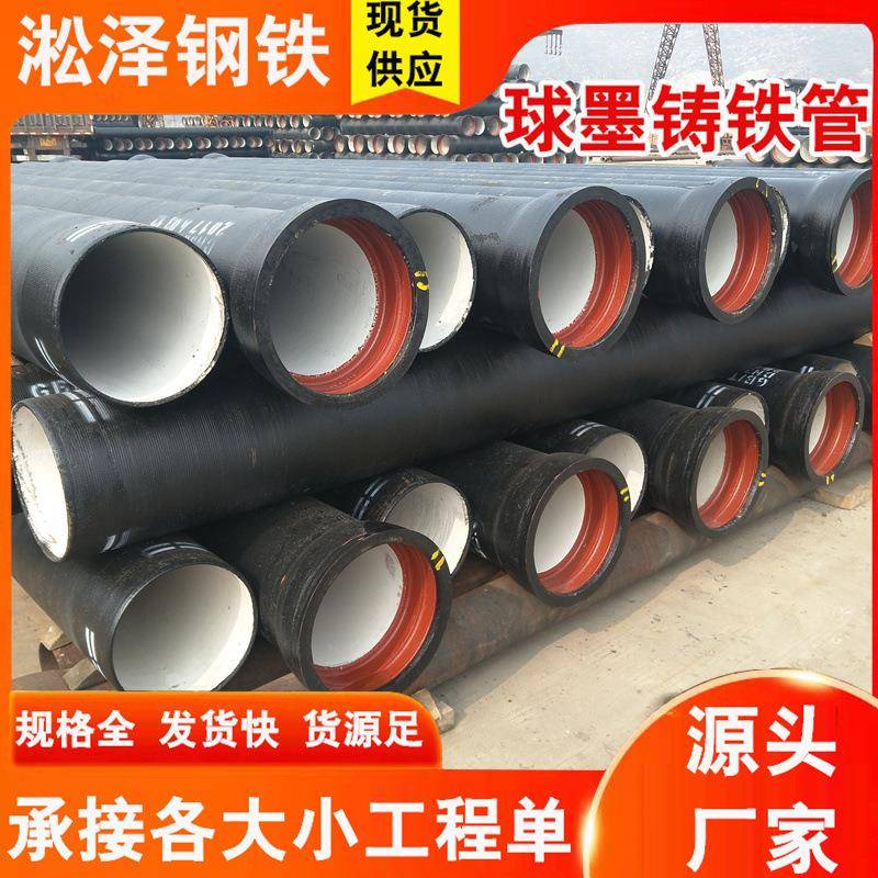 厂家DN150球墨铸铁管K9承插式大口径给水管排水管柔性铸铁管