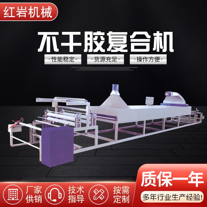 不干胶涂布复合机高速分条机商标标签分切机多功能薄膜卷料纵切机