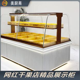 薛记网红弧形中岛柜超市散称炒货干果柜零食坚果展示柜栗子柜