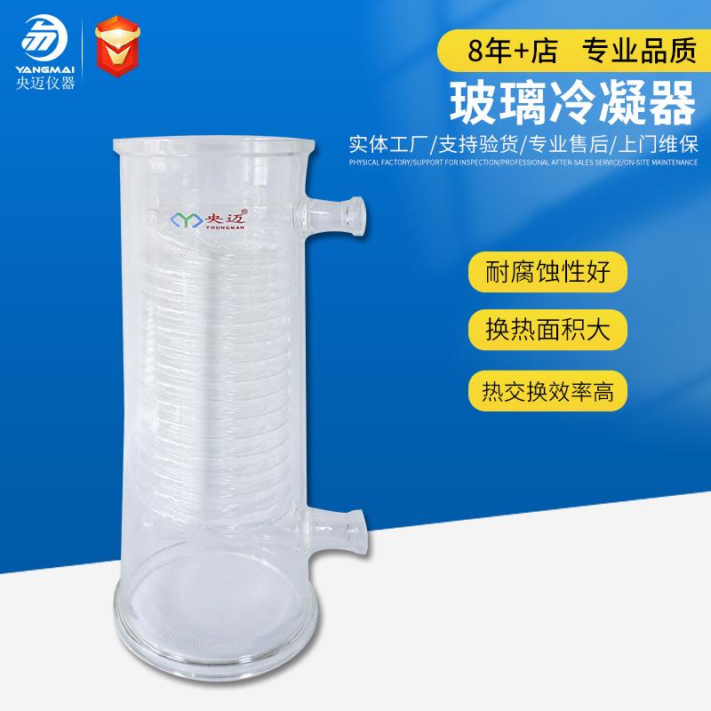 玻璃冷凝器耐高温玻璃螺旋管列管冷凝器组装冷凝器高硼硅盘管式