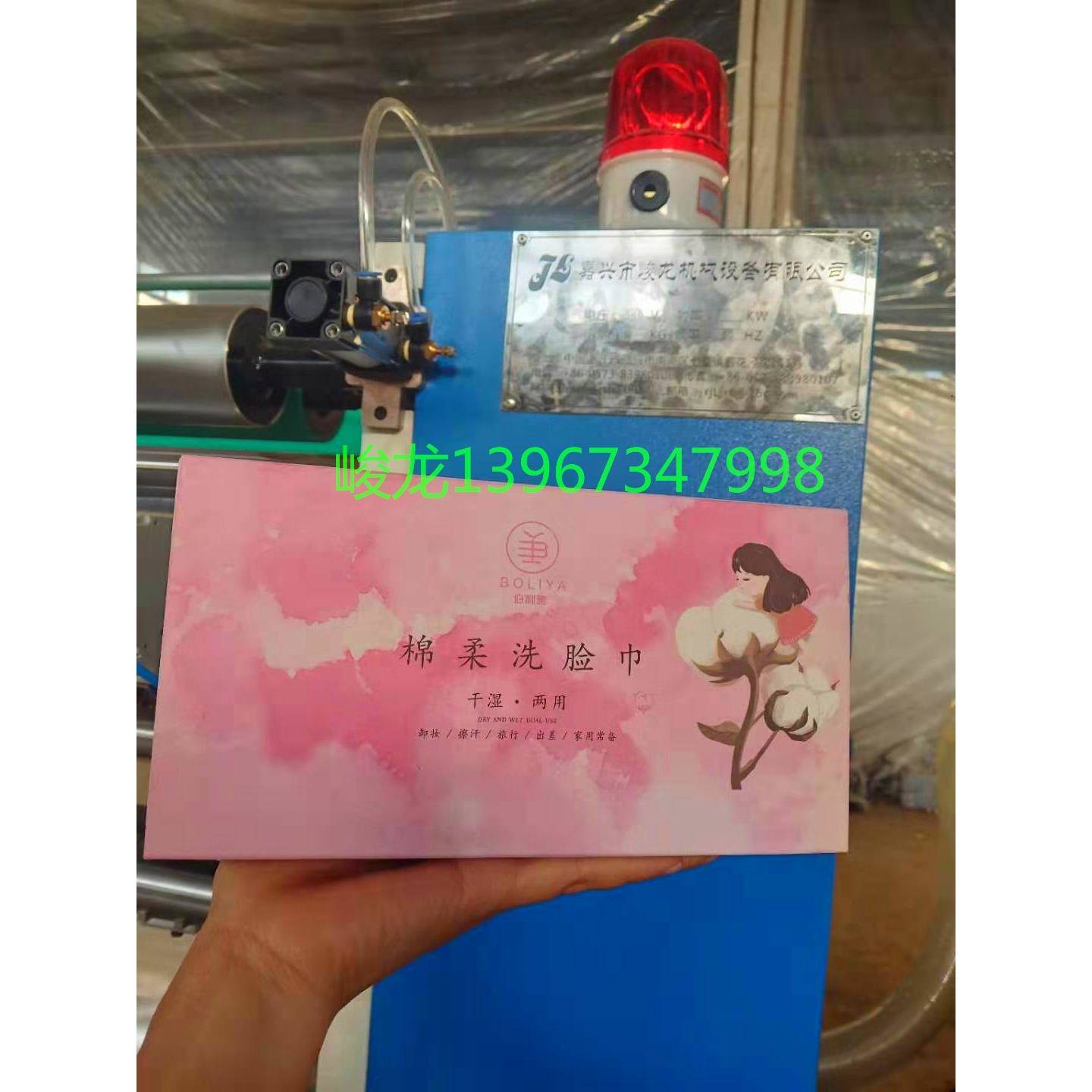 1美容洗脸洁面巾设备生产一次性洗脸巾机器一次性擦脸巾机器