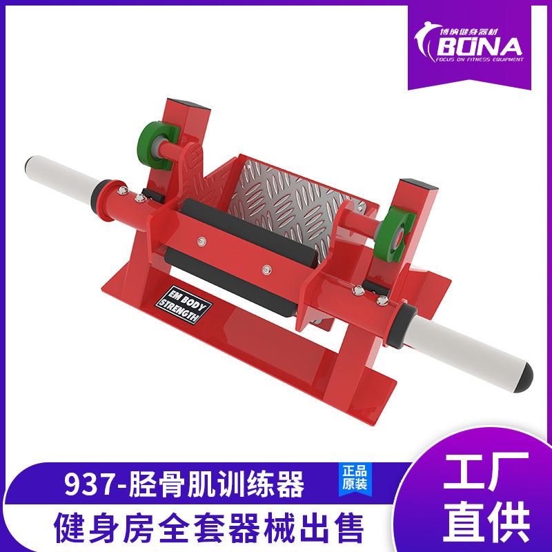 悍马健身器械健身房商用胫骨肌训练器肌肉力量锻炼健身器材