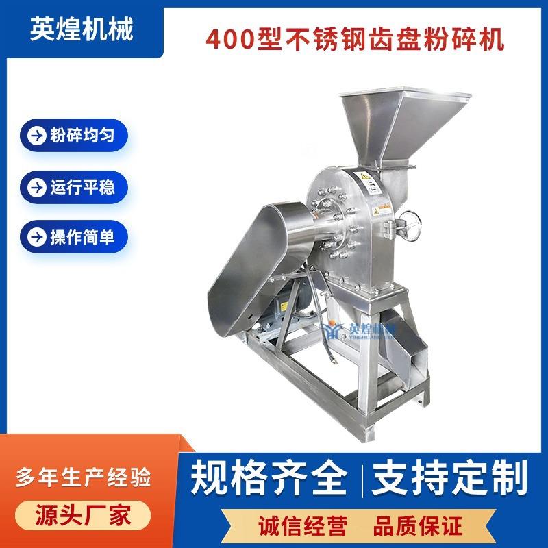 不锈钢齿盘粉碎机粮食谷物打粉机商用除尘磨粉机