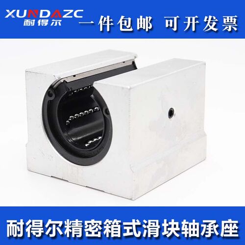 直线开口箱式滑块轴承座SBR20UU LM20UUOP直线轴承尺寸20*32*42