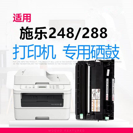 富士全录M248b硒鼓Pdw墨