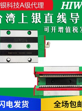 台湾上银滚柱导轨滑块RGH/RGW/CGH/W15 20 20 25 30 35 CC/HA/CA