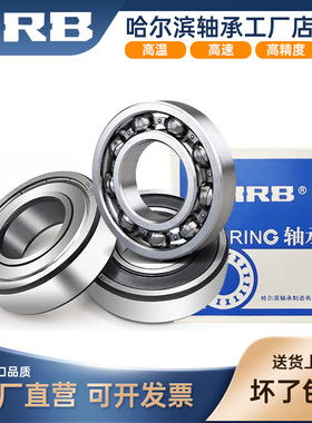 哈尔滨轴承61900 61901 61902 61903 61904 61905 61906Z ZZ 2RS