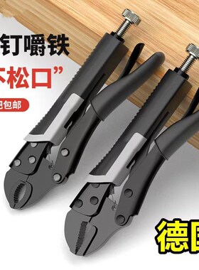 大力夹钳多功能压力钳手动固定万用管钳工具大全万能可调大力钳子
