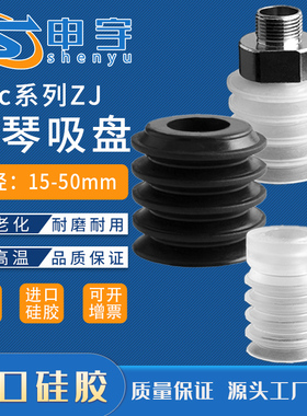 SMC球形硅胶真空吸盘ZP2-04/06/B15/B20/40/46弧面吸盘ZP2-B46ZJS