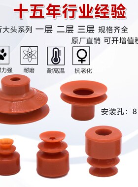 天行大头真空吸盘红色耐高温硅胶强力吸嘴双层DP6/10/12/15/20/30
