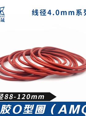 硅胶O型密封圈88/90/92/95/98/100105/108/110/113/115/118/120*4